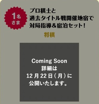 kewpie_honey's tweet photo. イオンモールの正夢袋 | モルナビ https://t.co/jLYXKKBLDM 

＞プロ棋士と過去タイトル戦開催地宿で対局指導＆宿泊セット！

＞詳細は12月22日㈪に公開いたします。 https://t.co/mB86R5nYra