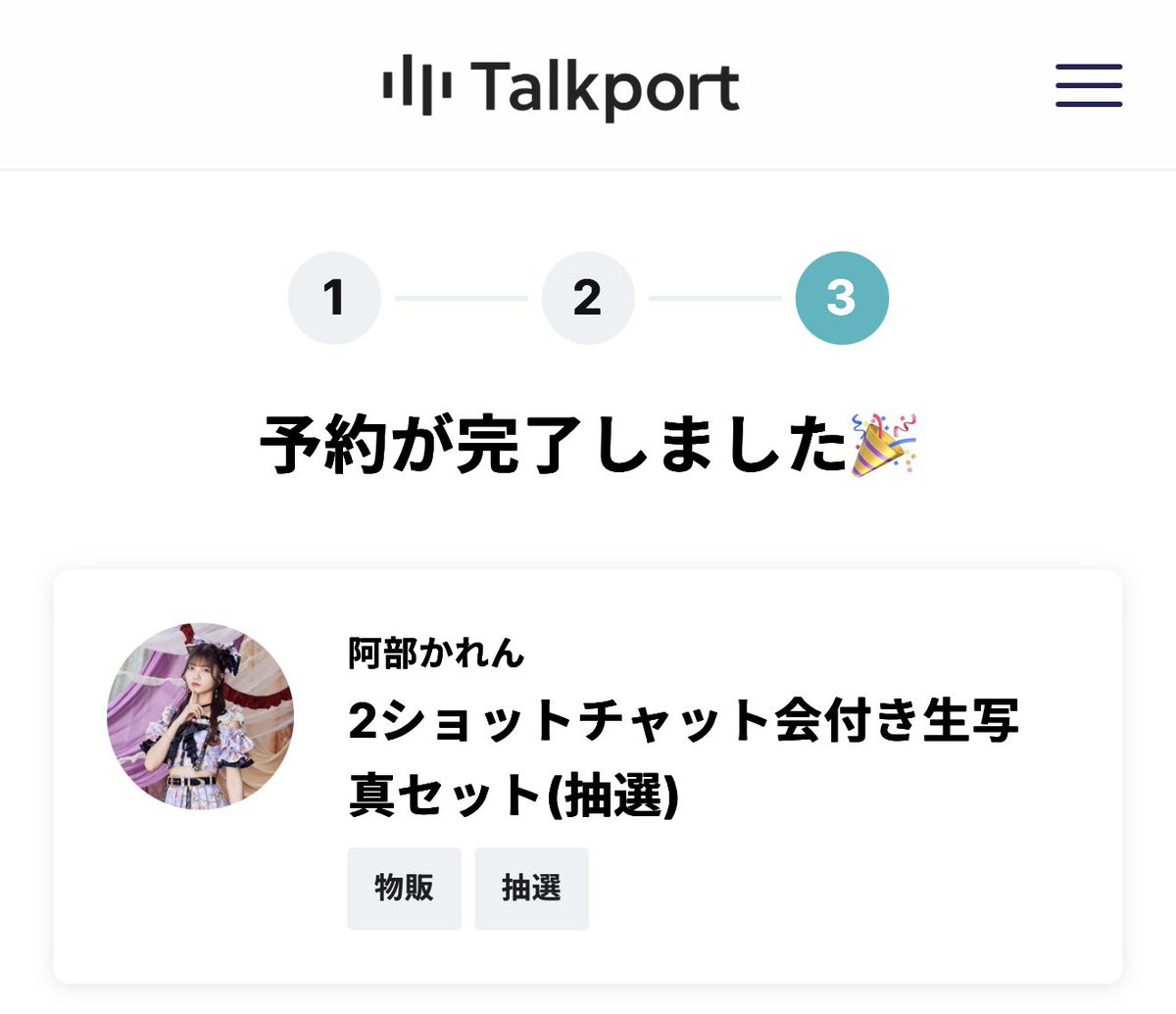 お願いします💚💜