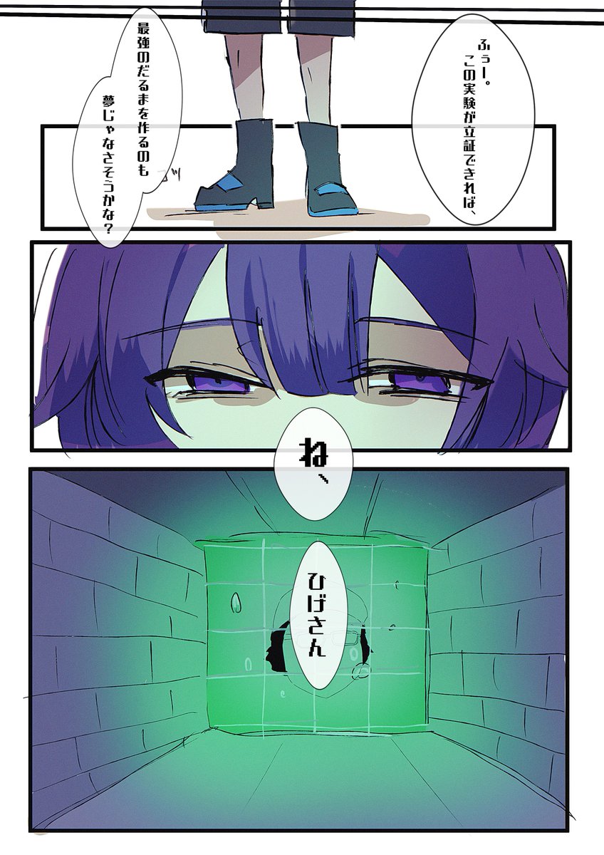 最高だったよ、しにがみくん