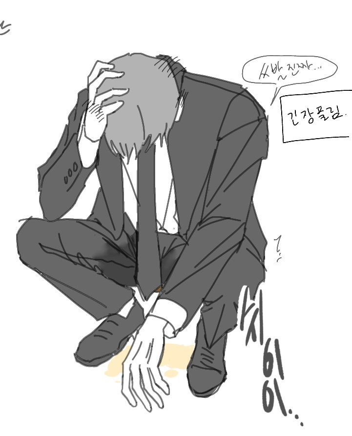 오랜만이에요
정장남착탈