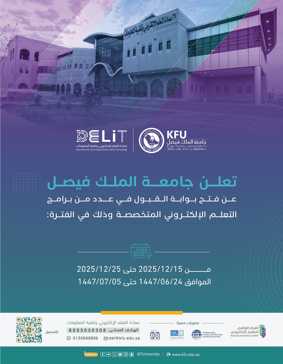 جامعة الملك فيصل tweet media