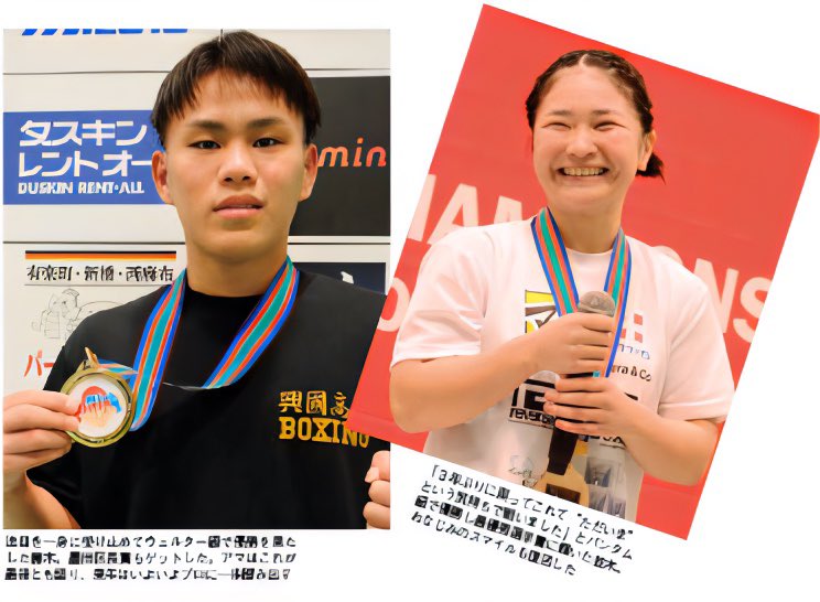 第95回全日本ボクシング選手権大会（東京・墨田）レポート

シニアでも強い！
怪物高校生 #藤木勇我 優勝
<a href="/yyug_a1225/">藤木勇我</a> 「アマの試合はこれで終わり」

新星・ #岩井大地、復活・ #並木月海 に最優秀選手賞
<a href="/1998_t0917/">並木月海　NAMIKI TSUKIMI</a> 「久々のワクワク、戻ってこれてよかった」

最新号で✅
amzn.to/44fcXx1