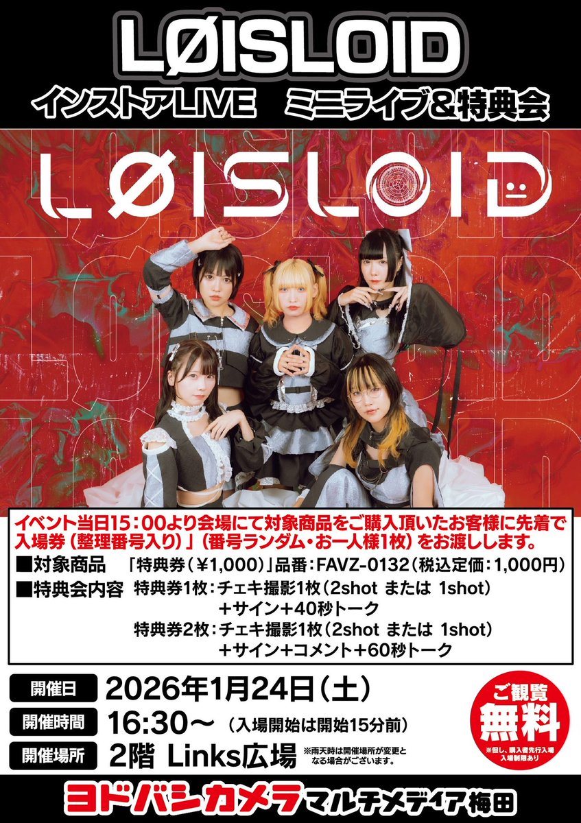 こちらは1月❕ヨドバシ梅田でフリーライヴ✌🏻ライヴ写真も撮れちゃう
