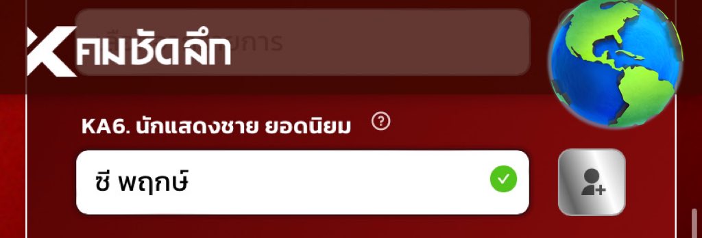 TEAMVOTE FOR ZEE PRUK tweet media