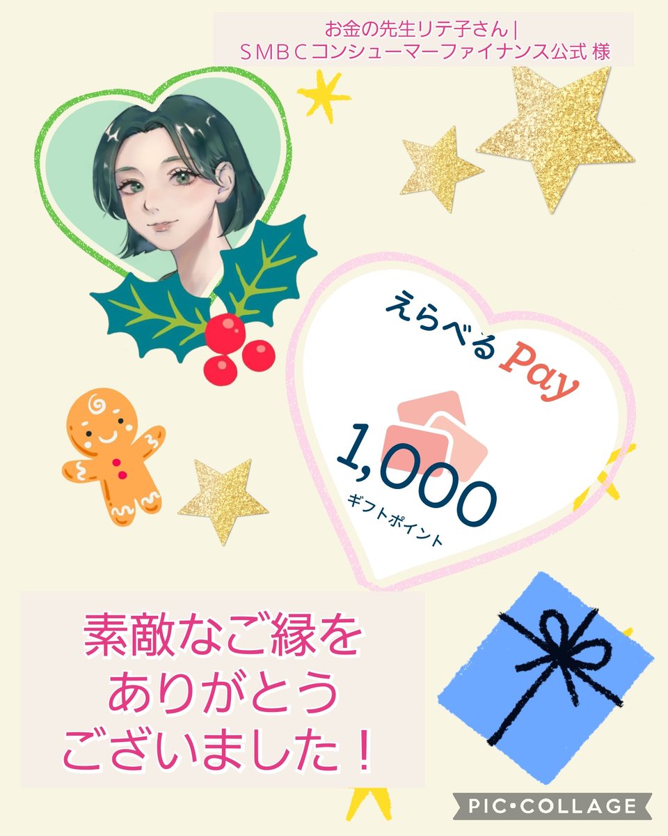 おソノさん (@gucyokipan_ten) / Posts / X