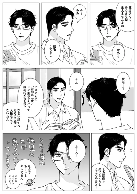 狂聡🪒 