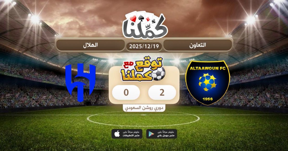 MohdHajri's tweet photo. التعاون
@Kammelna #توقع_مع_كملنا #التعاون_الهلال https://t.co/zOjk1TwovY