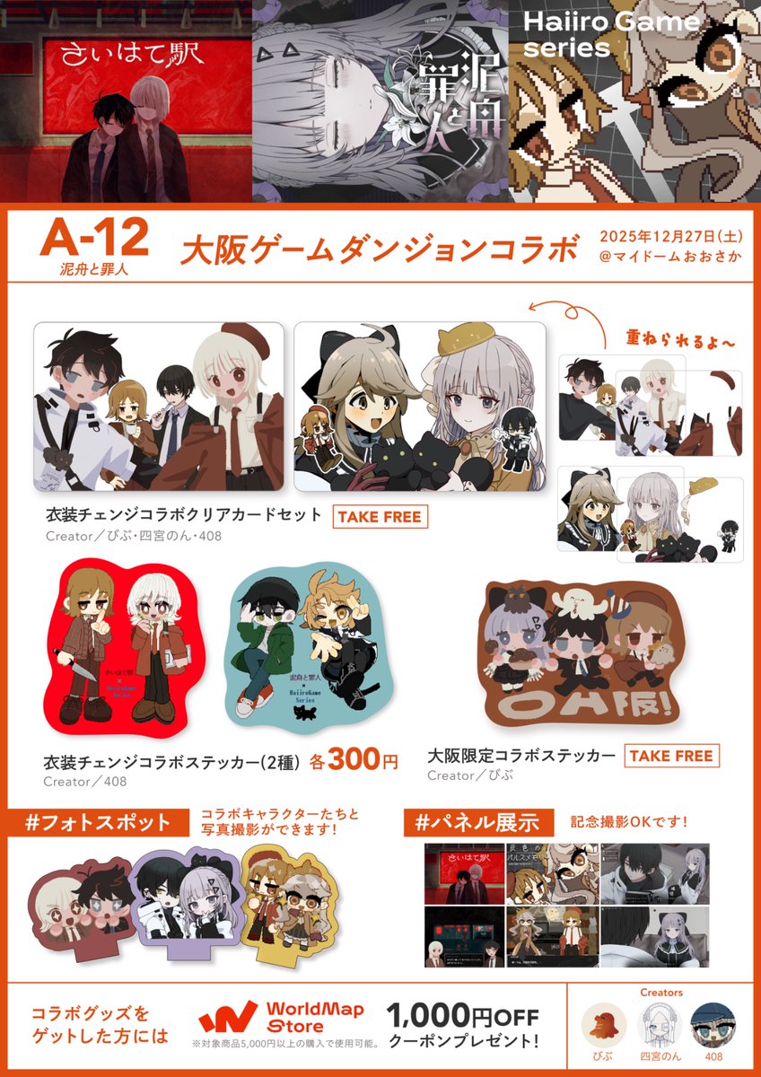 びぶ🚃1.18DREAMSCAPE#4 (@ruuya1124) / Posts / X