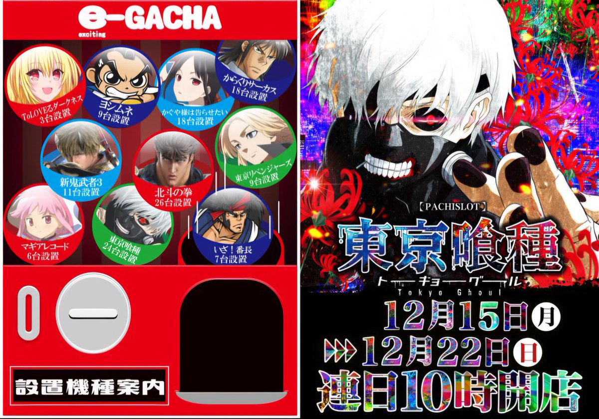 よっしー@BASHtv (@yossi_rock) on X