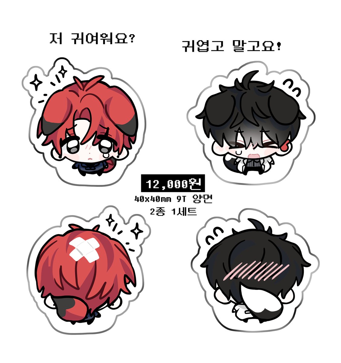 8enthopelagic's tweet image. [RT💚] 〈 [저 귀여워요? 귀엽고 말고요!] 째무 코롯토〉
 🗓 12-15 ~ 01-25 22:00
🔗  tmm.im/p/58026