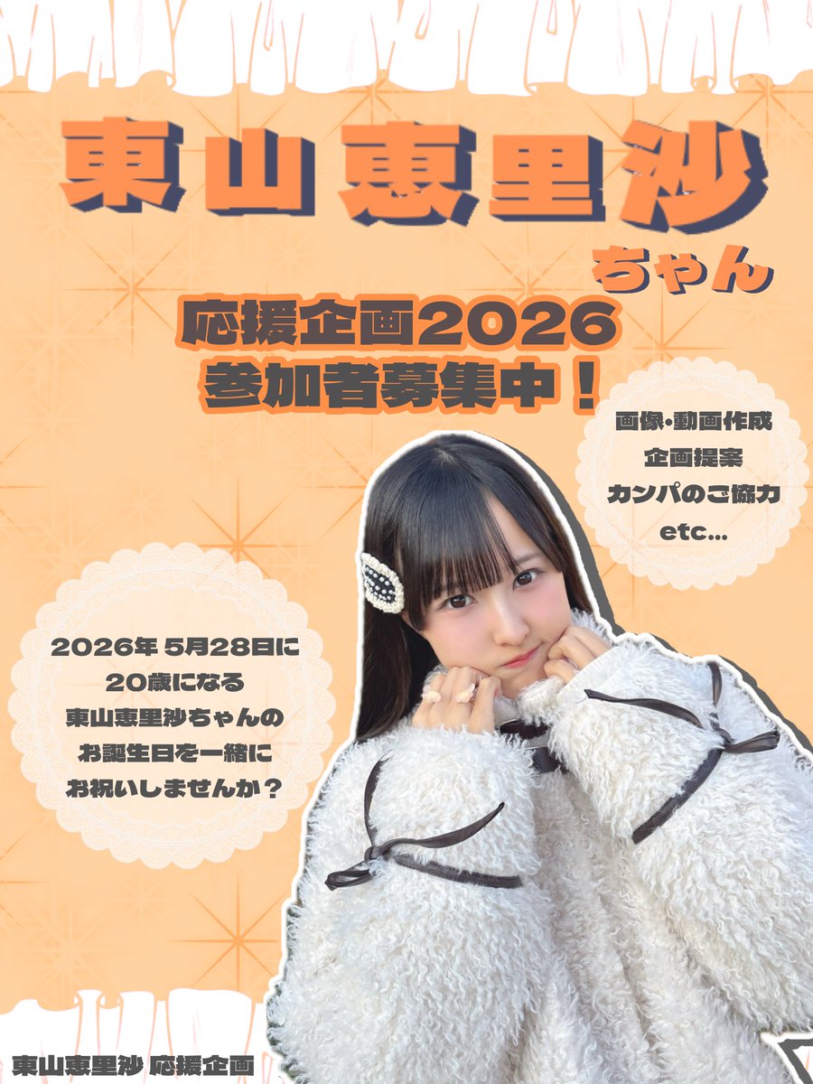 城月菜央応援企画 (@kizuki_Mg) / Posts / X