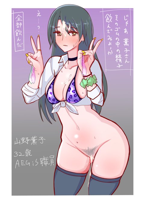 薫子さんにお願いだ! 