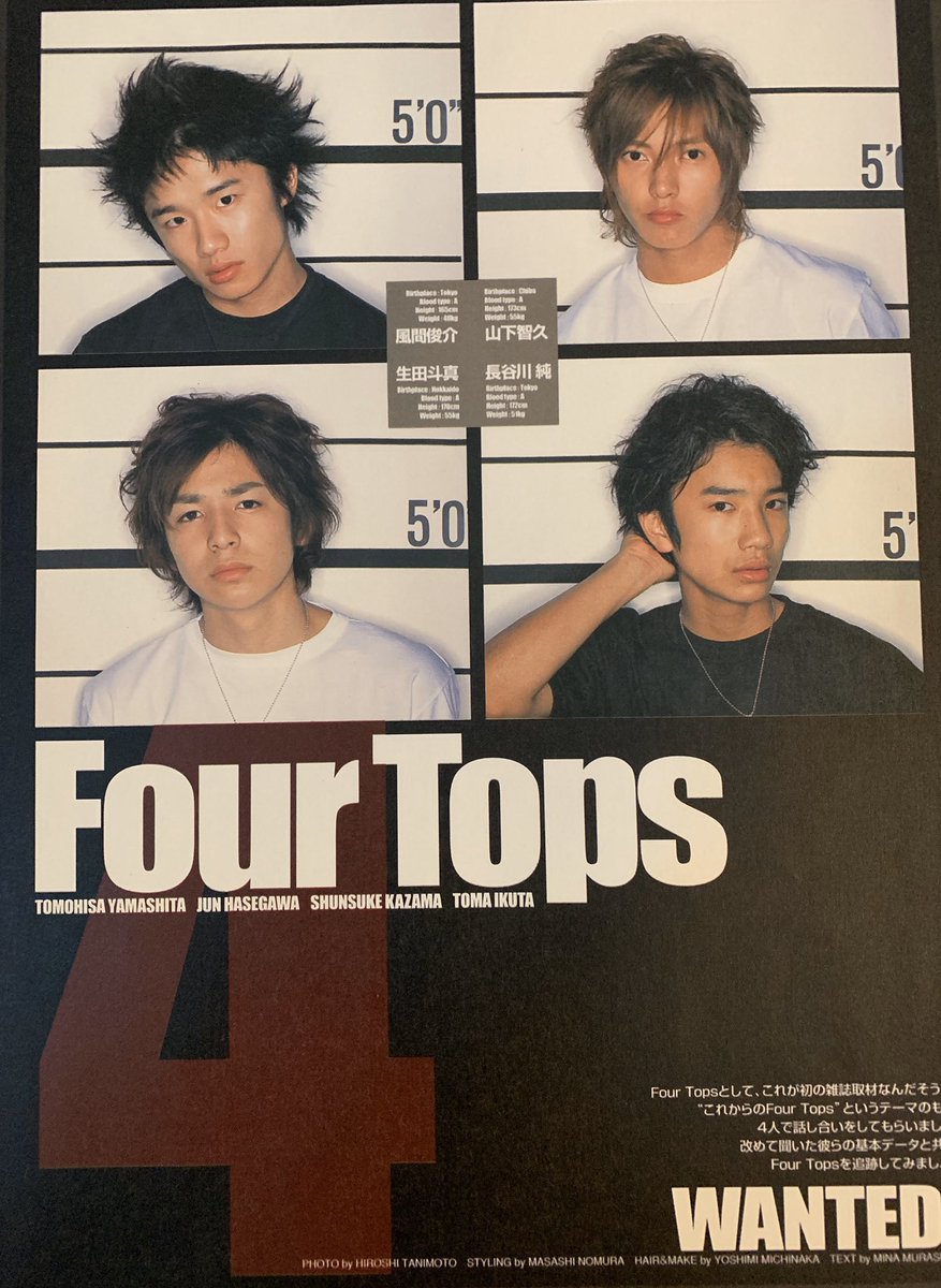 しゃべくりにいまでたのコレだ✨ Four Tops初の雑誌取材のときの✨ 山P