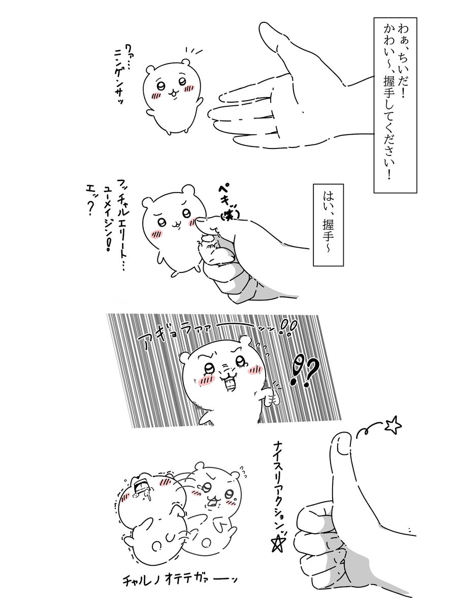 ちぃーくん (@chii_shine564) / Posts / X