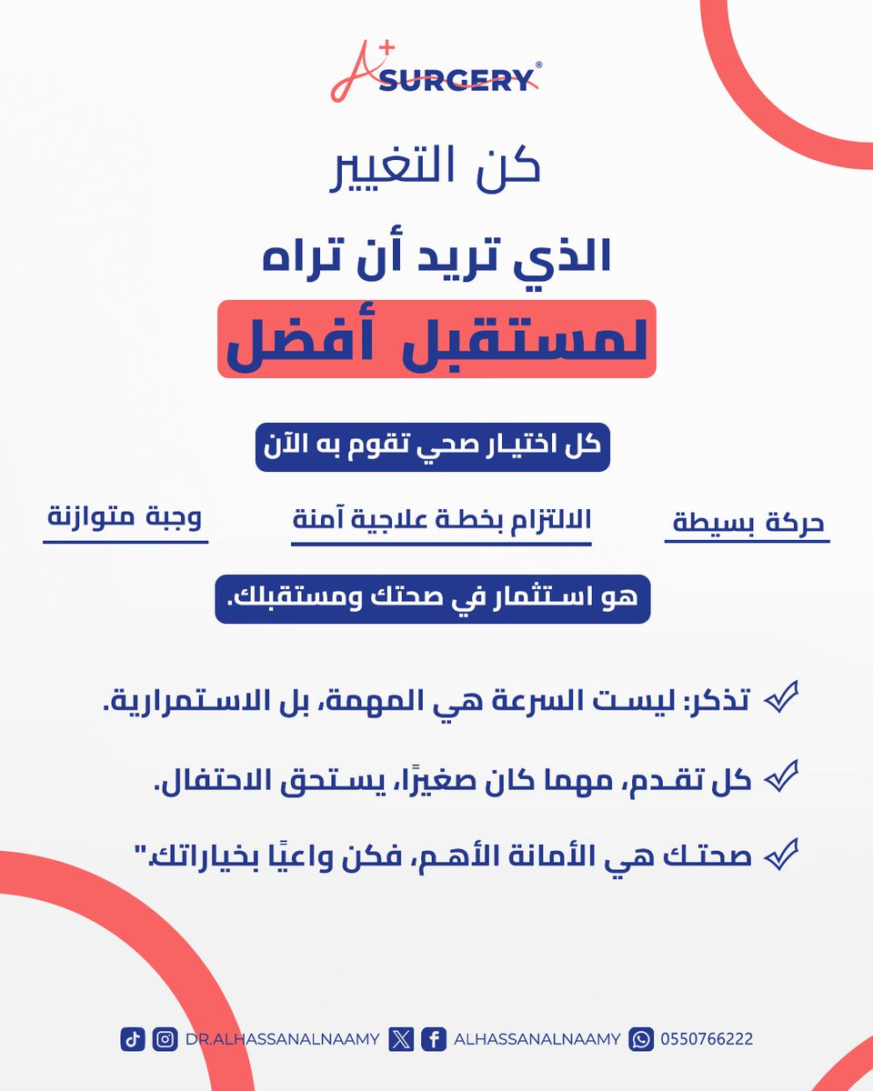 الصحة ليست قرارًا مؤقتًا، بل أسلوب حياة.
اختر الوعي، وامنح نفسك فرصة لمستقبل أفضل.

احجز موعدك الان 0550766222📞
يمكنك التواصل معنا من خلال رسائل الصفحة💌
مستشفى المانع - العزيزية - الراكة