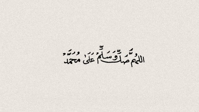 Hllthj's tweet photo. «صلوا على من أضاء الكون نورًا » ﷺ . https://t.co/AnDjyDWRPk
