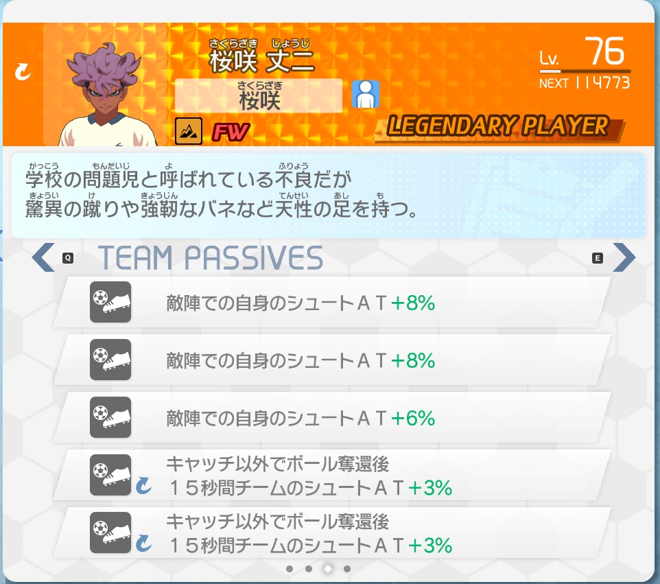 yuushakyousuke's tweet photo. 狂気の24時間厳選で手に入れたスーパーストライカーたちを見てくれ！！！！！！#イナズマイレブン https://t.co/tCvf1LJqZ5