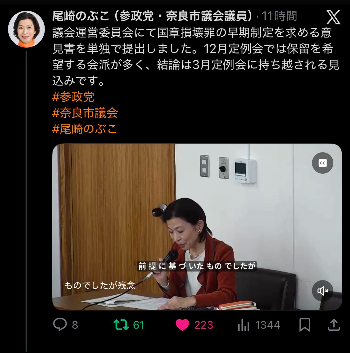 あーちゃんページです saitama_5992 奈良市も⬇️だそうです。