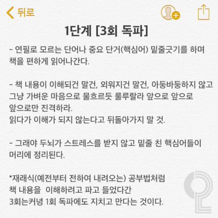 hamsukki's tweet image. 근데 아무래도 학교 시험 같은건 못하든 잘하든 냅다 버릴 수 없는거니까.. 수학 1도 모르던 개멍청 학부생이었는데 컴퓨터공학과에서 꾸준히 수석, 차석하면서 졸업할때는 전체 수석으로 아름답게 마칠 수 있었던 비결.. 풀어봅니다 🥰

✅️ 3-2-5 회독법인데요.
1️⃣ 3회 독파 (뇌에 얼굴 익히기…