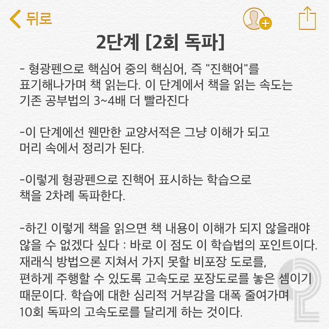 hamsukki's tweet image. 근데 아무래도 학교 시험 같은건 못하든 잘하든 냅다 버릴 수 없는거니까.. 수학 1도 모르던 개멍청 학부생이었는데 컴퓨터공학과에서 꾸준히 수석, 차석하면서 졸업할때는 전체 수석으로 아름답게 마칠 수 있었던 비결.. 풀어봅니다 🥰

✅️ 3-2-5 회독법인데요.
1️⃣ 3회 독파 (뇌에 얼굴 익히기…