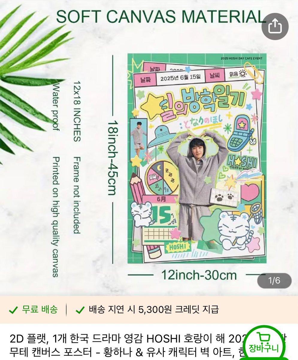 ❌❌Don't copy the design❌❌

생일카페 이미지를 무단으로 캡쳐하여 판매하는
불법 복제품을 절대 구매하지 말아주세요!

현재 ‘별의 방학일기’는 굿즈를 판매하고 있지 않습니다!🥹