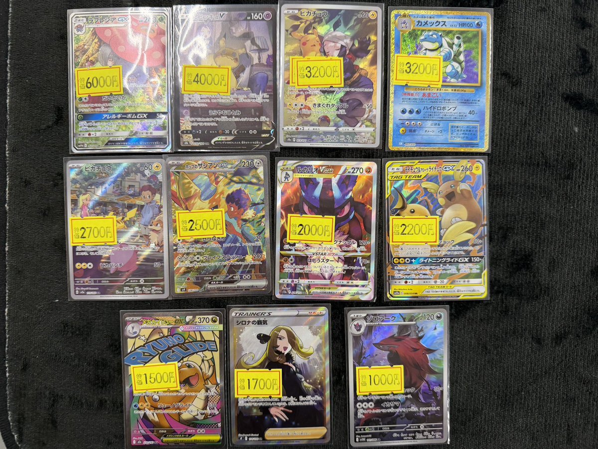ポケカ 販売情報】 傷あり特価を多数補充致しました✨ お求めの際は