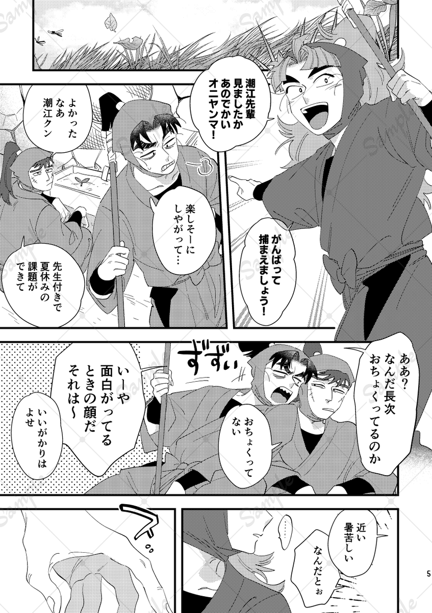 入稿してきた!!またひっそり竹文の無配置くので…良かったら貰ってね… 