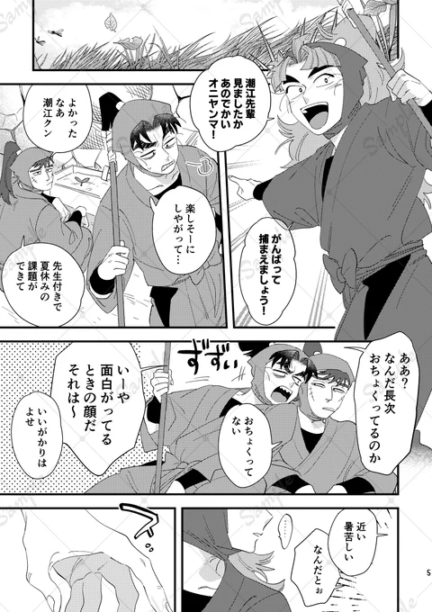 入稿してきた!!またひっそり竹文の無配置くので…良かったら貰ってね… 