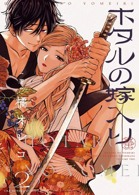 Shoujo Historical Romance Manga "FIREFLY WEDDING" (Hotaru no Yomeiri) by "Promise Cinderella" author Oreco Tachibana will be receiving TV ANIME ADAPTATION

📖 A suspenseful love story about contract marriage between a high-class lady and an assassin who never should've met! 