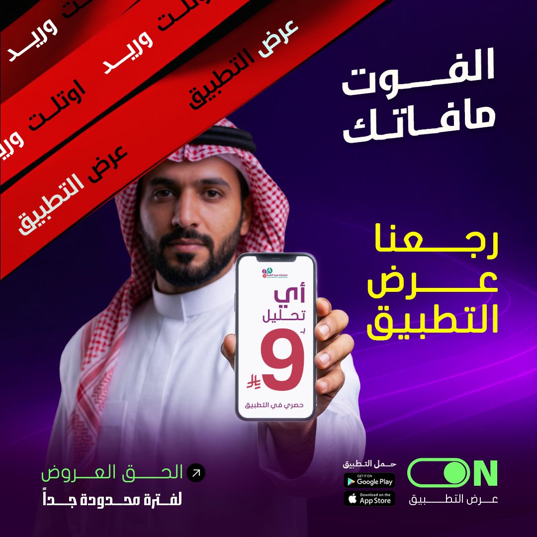 مختبرات وريد الطبية | Wareed Labs tweet media