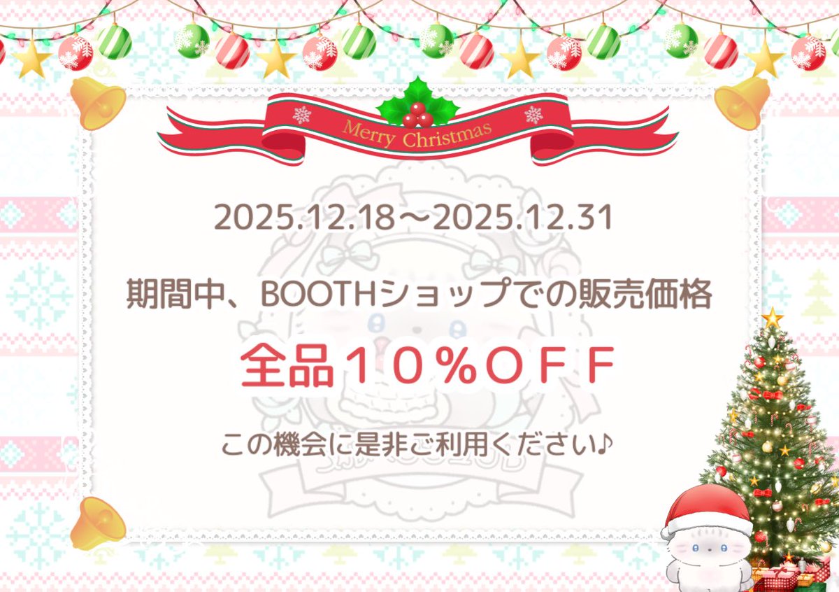 🫧SHOP更新予定🫧

①12.18(木)22:00〜※19日販売終了
ドールサイズ🌲ケーキ

②12.20(土)22:00〜
15cm &amp;10cmケーキ各種

③12.27(土)22:00〜
ドールサイズ２段ケーキ各種

クリスマスということで今月に限りイベント時と同じ価格になります🎅✨(通常時より10%OFF)
詳細は各前日に公開予定です。