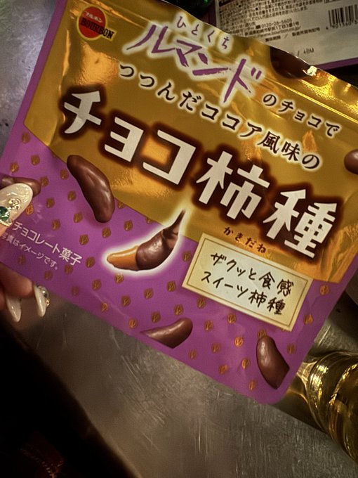 水煙喫茶moumouのツイート