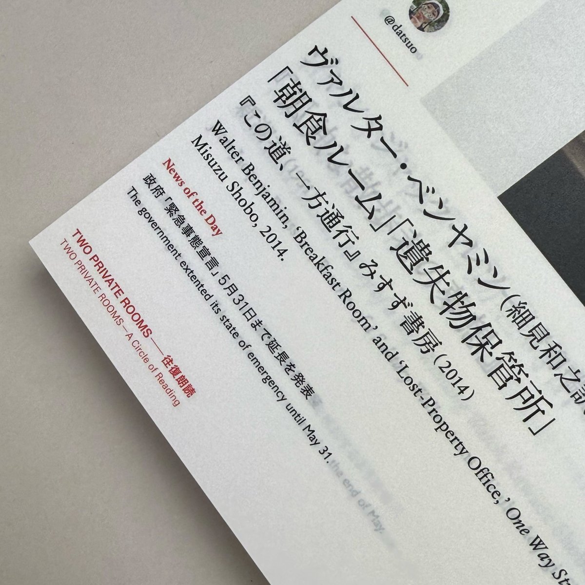 『往復朗読 2020』A Circle of Reading 2020
A5｜253p｜箱＋日付・署名入りエディションカード付｜Edition 100

先行販売：Tokyo Art Book Fair 2025（12/19–12/21）
通常販売：コ本や（12月下旬〜 店頭/EC）

詳細：twoprivaterooms.com/a-circle-of-re…

ゲスト朗読者（2020年まで）｜