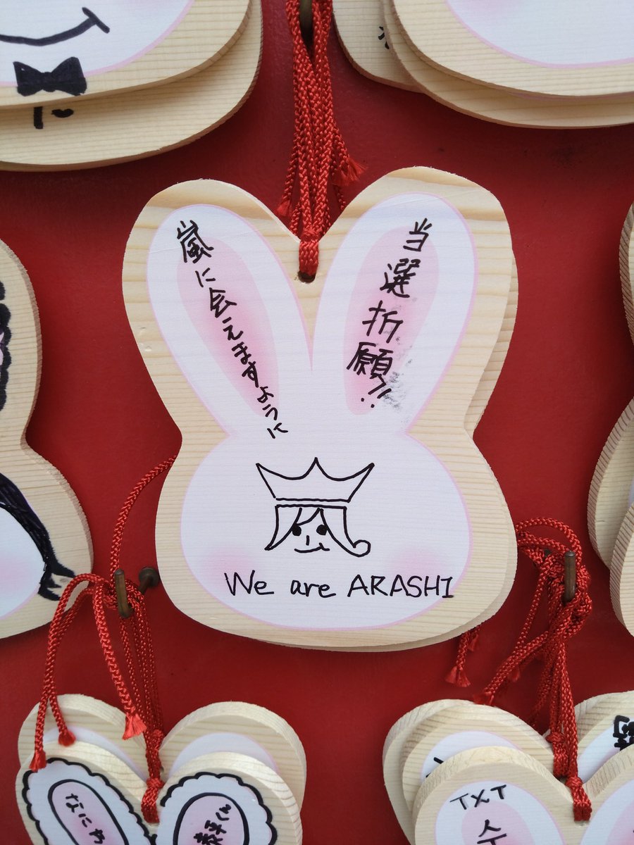 【とんちゃん】白蓮の結縁呪環・心願成就祈願 当選・良席の運を授けて頂けるという「名古屋大須の三輪神社」に当選