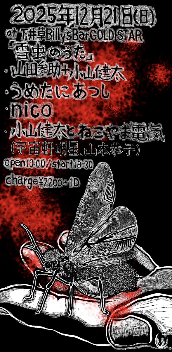 山田参助 (@sansuke_yamada) / Posts / X