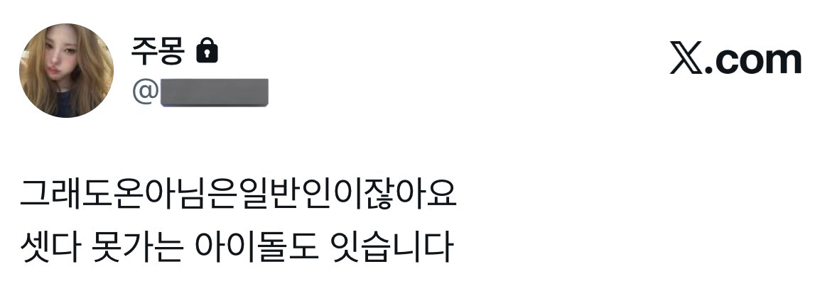 하숙멍.. tweet media