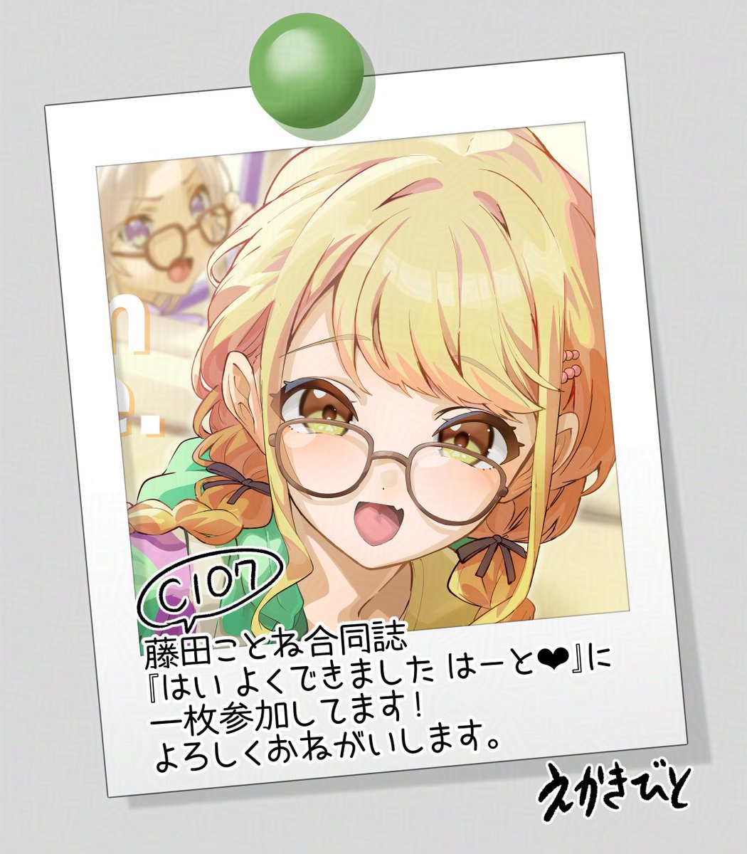 十月十日ちゃん@c107二日目東6ク34b🎄新人Vtuber ファン (@10_10_)