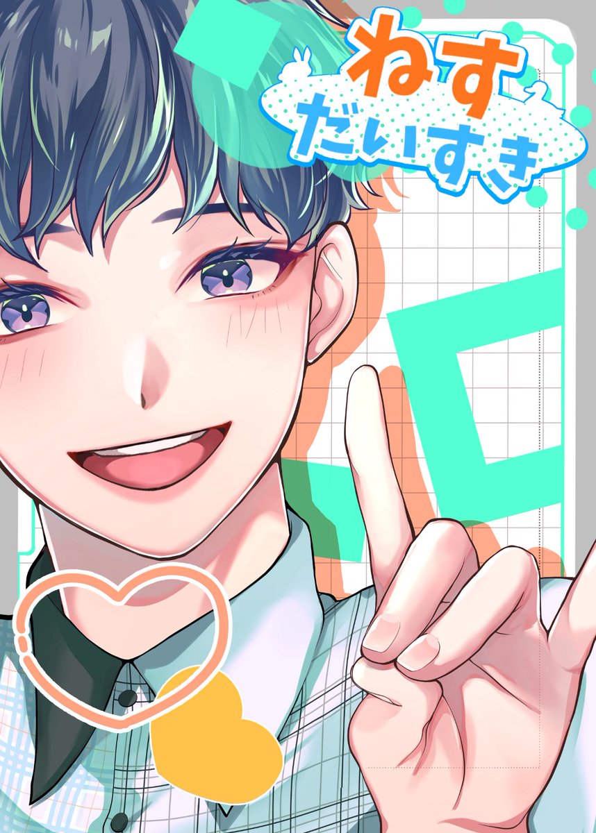 ついに情報解禁～！ めっちゃ豪華な絵師さんにまぎれ込み1㌻描いて