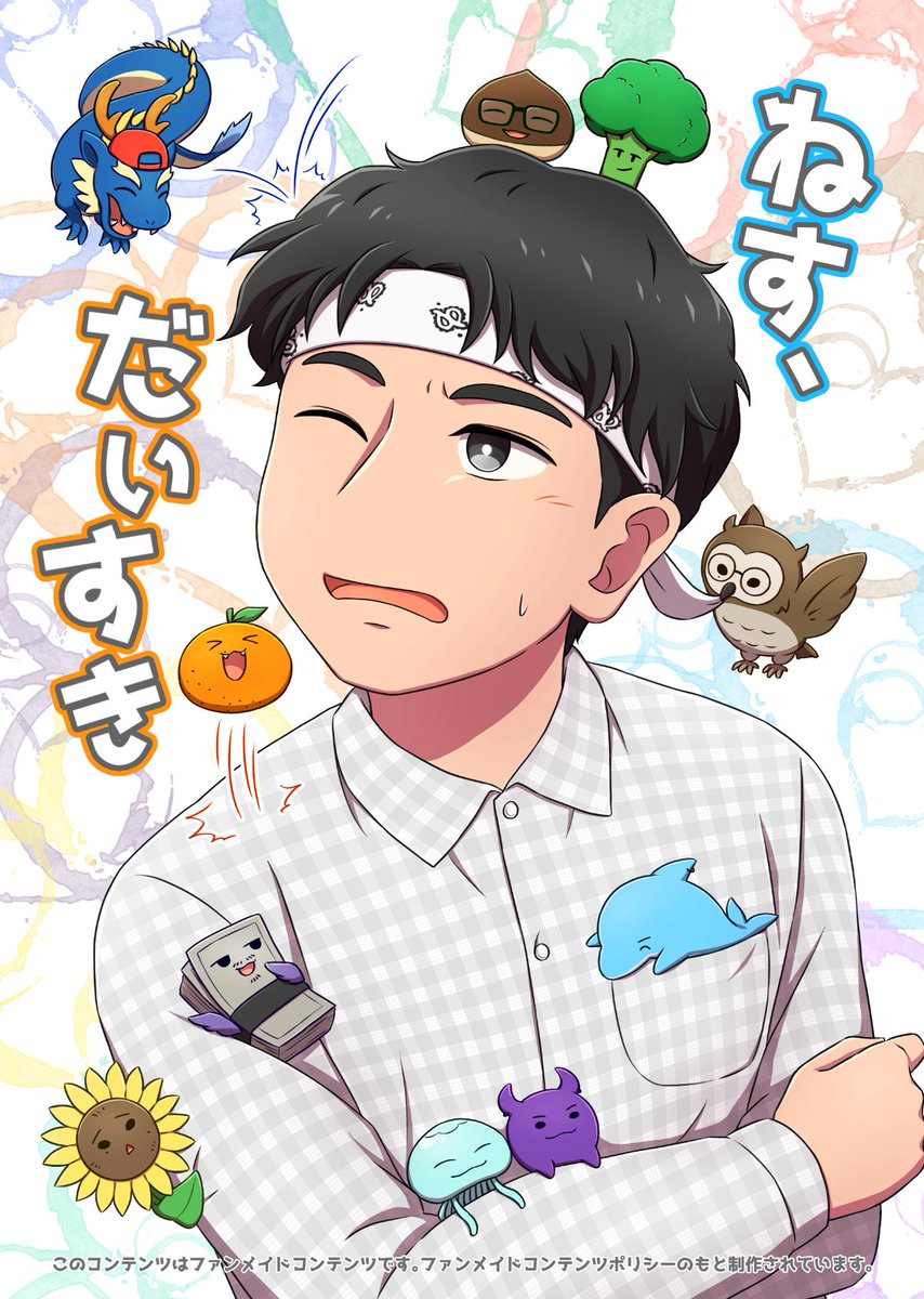 でんでん様 告知されたー！！🙌こちら表紙＆本文で参加させていただきました🙇えー