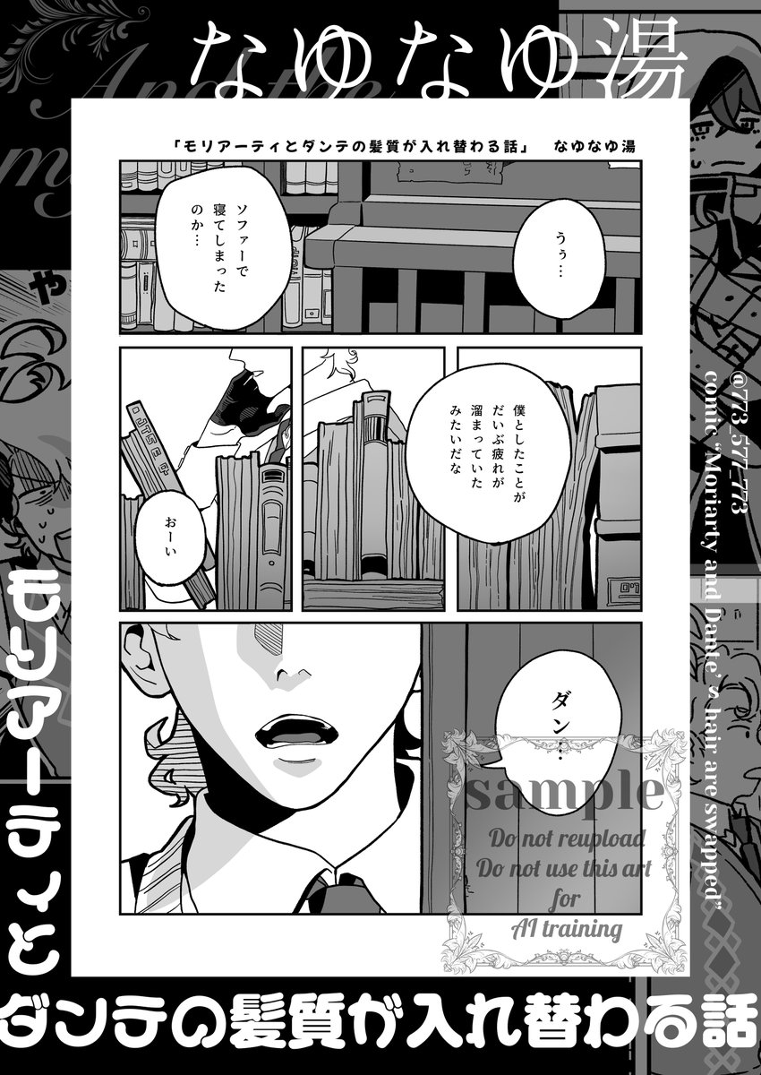 M&D法律事務所アンソロ tweet media