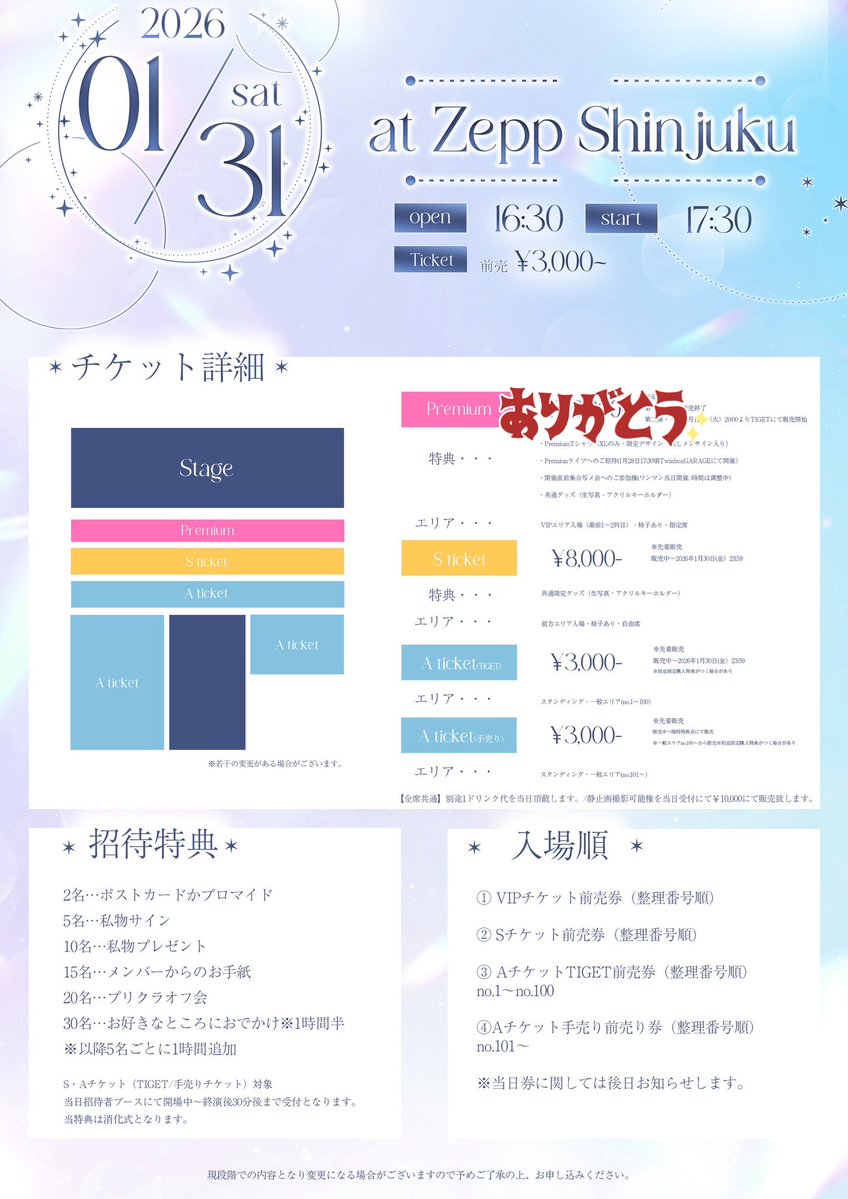 今週の配信予定🎫🎁】 18(木)or19(金)22:00~ 20(土)22:00~ 21(日)22:30