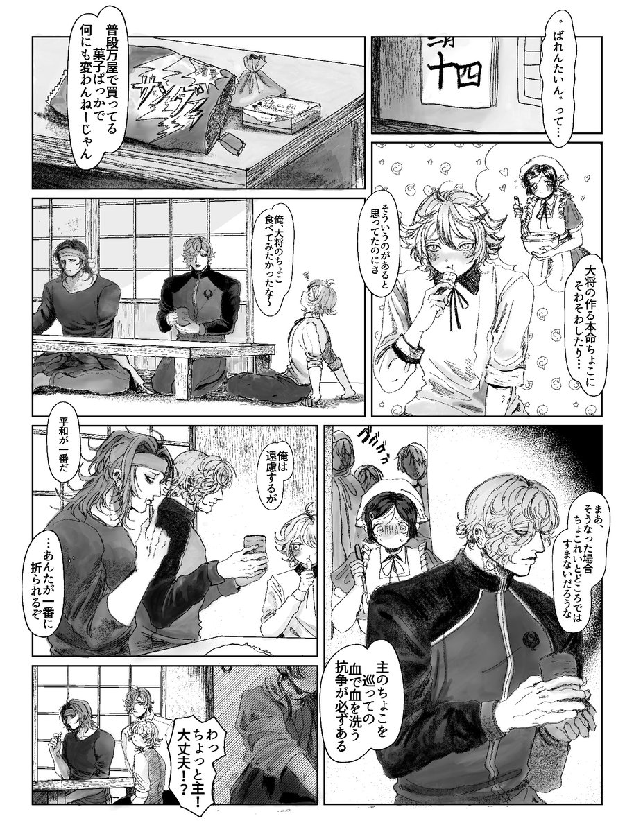 淀味 tweet media