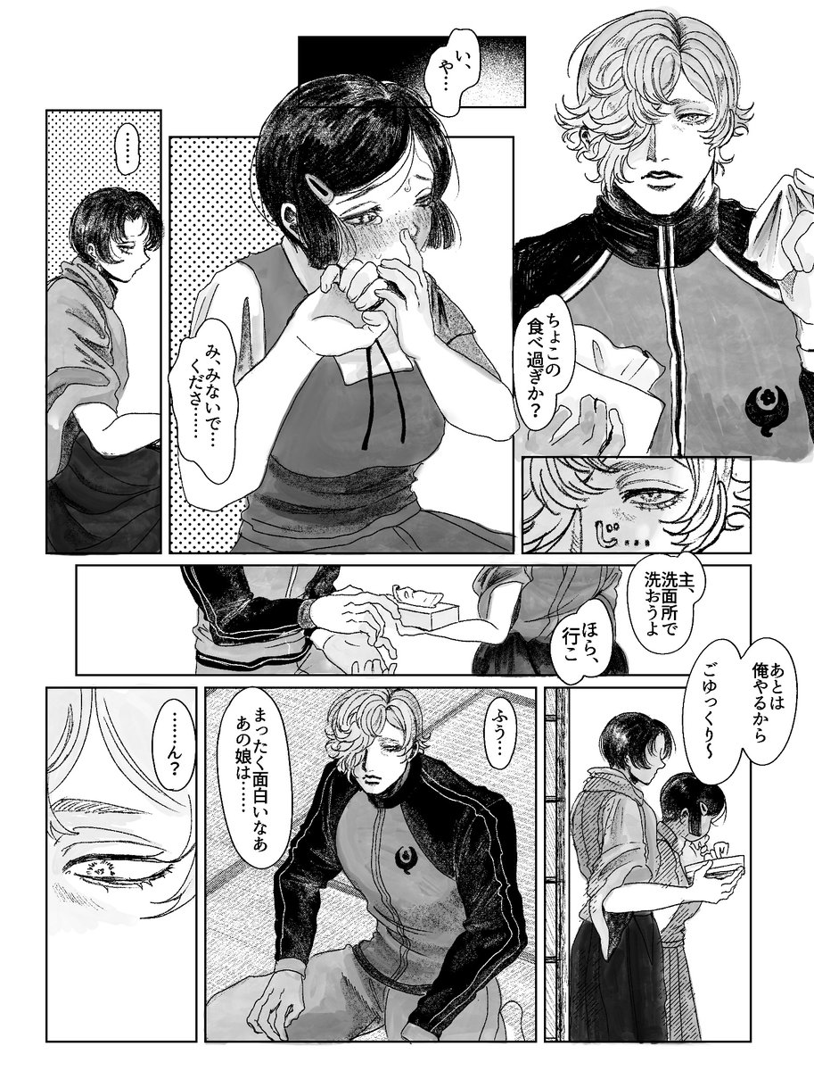 淀味 tweet media