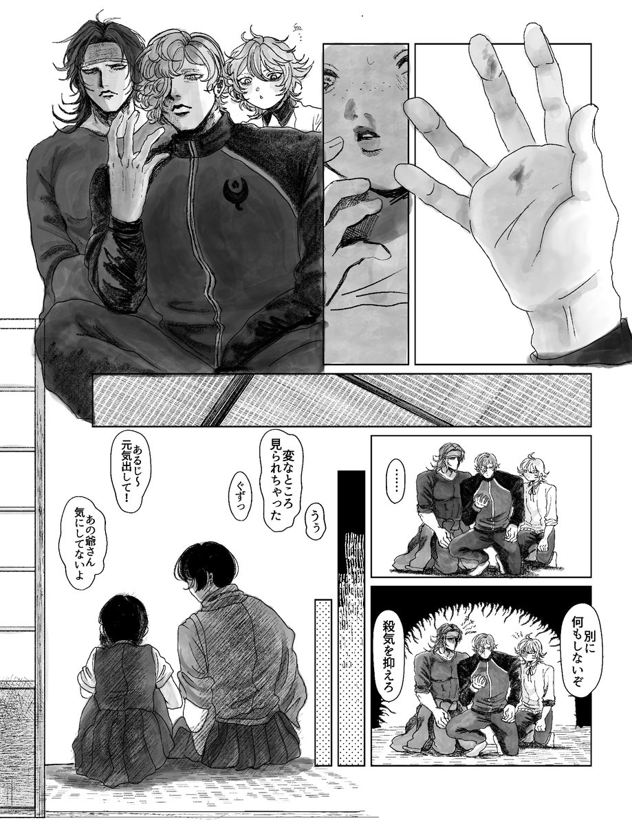 淀味 tweet media