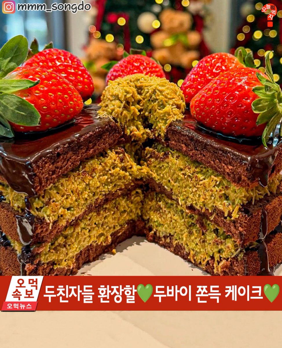 mitzzikudasai's tweet image. 얘들아
너네그거알앗어?
두바이쫀득케이크도 나왓대