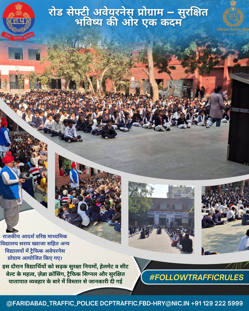 सड़क सुरक्षा की सीख, सुरक्षित भविष्य की उम्मीद 🚦
राजकीय आदर्श वरिष्ठ माध्यमिक विद्यालय सराय ख्वाजा सहित अन्य विद्यालयों में छात्रों को ट्रैफिक नियमों के प्रति जागरूक किया गया।
नियमों का पालन करें, जीवन को सुरक्षित रखें।
 #TrafficRules #SafeRoads  <a href="/FBDPolice/">People’s Police - Faridabad Police</a> <a href="/police_haryana/">Haryana Police</a>