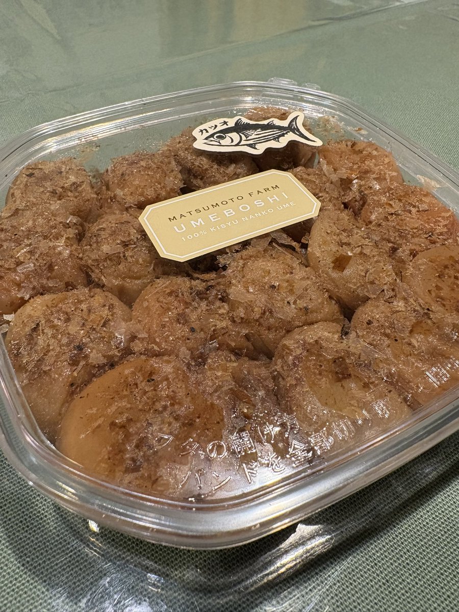 クリマでみんな大好き松本農園さんの梅干しを初めてゲット✨ 行く先々