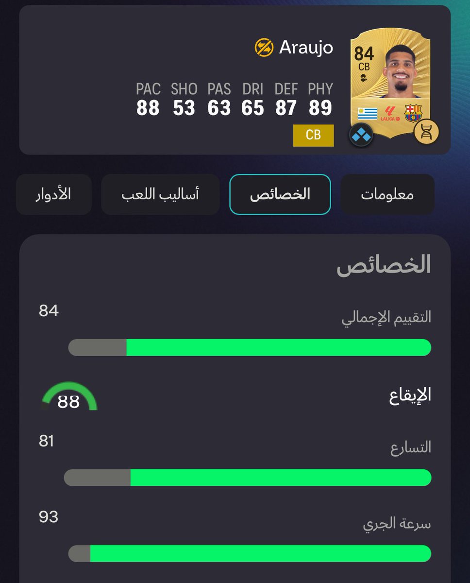 rnjeo's tweet photo. @_t1OO @FIFAQ8_ احتري بس تنزل تطويرة انترسيبت ذهبيه ويطلع 👌🏻 https://t.co/VLPE85XEWJ