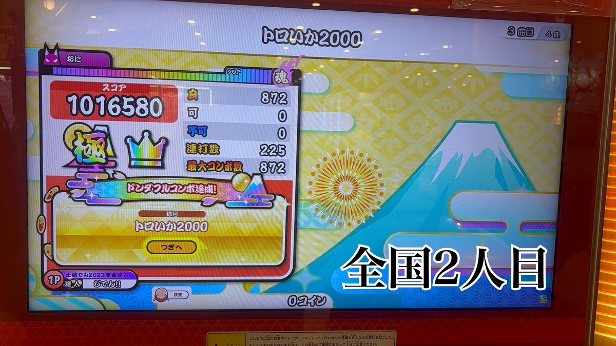 じでたん tweet media
