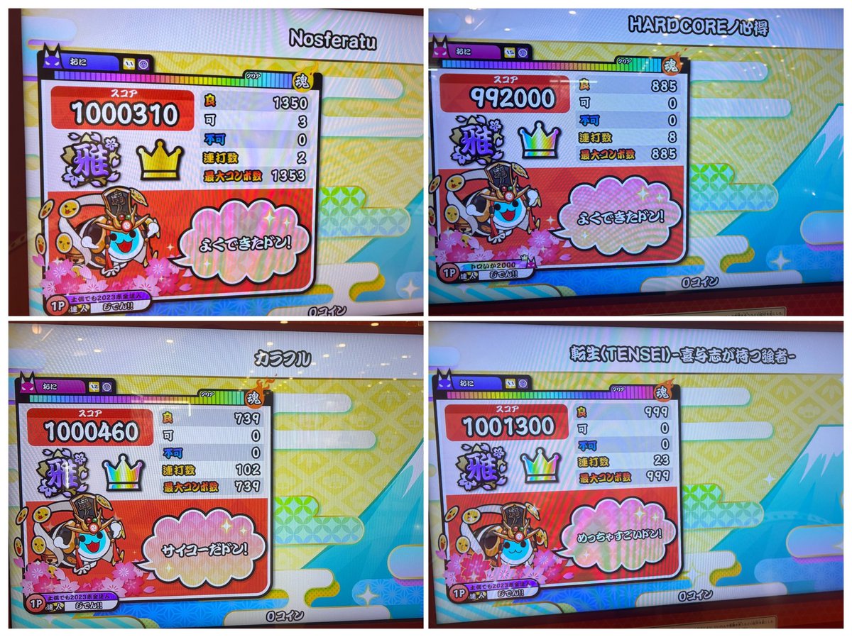 じでたん tweet media